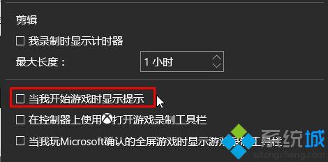 Win10系统取消“按下win+G键开启游戏栏”提示的步骤3