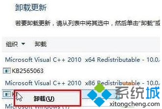 Windows10系统卸载已安装补丁的步骤3