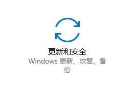 Windows10系统卸载已安装补丁的方法二步骤1