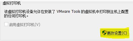 Win10系统提示“全局禁用了虚拟打印功能”的解决步骤3