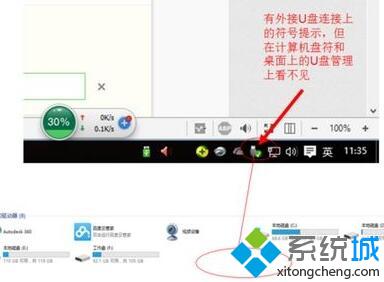 windows10系统电脑不显示U盘的解决步骤1