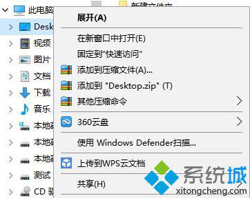 Windows10系统下将桌面移动到d盘的步骤2