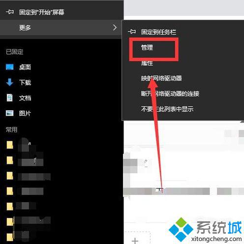 windows10系统更新驱动至最新版的步骤2