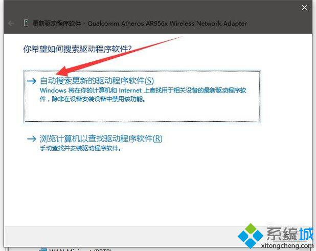 windows10系统更新驱动至最新版的步骤7