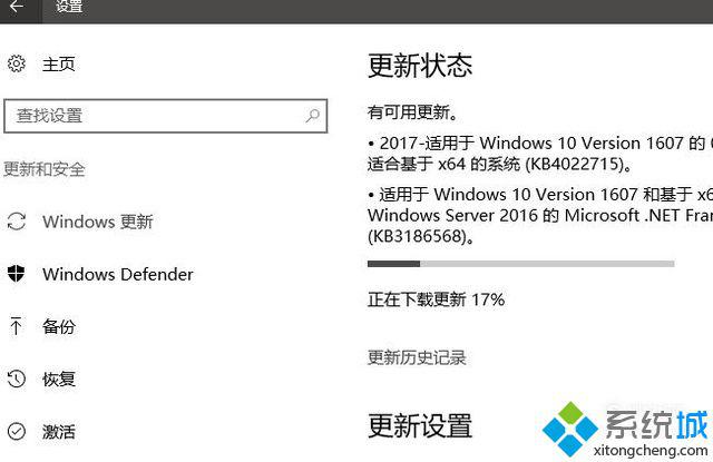 windows10系统更新驱动至最新版的步骤13