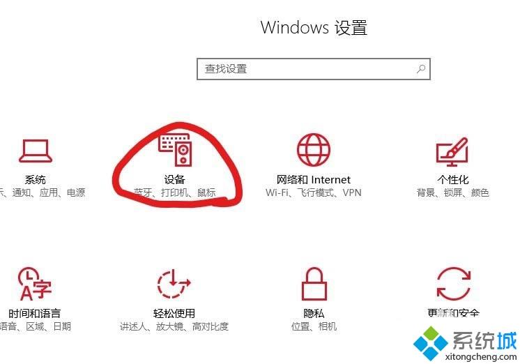 win10系统通知区域设置显示蓝牙图标的方法