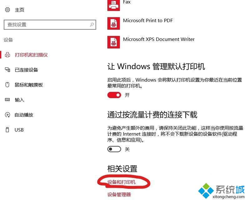 win10系统通知区域设置显示蓝牙图标的方法