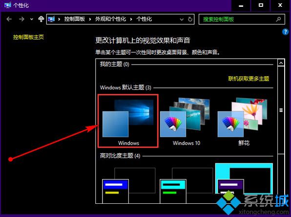 win10桌面背景变成黑色是怎么回事