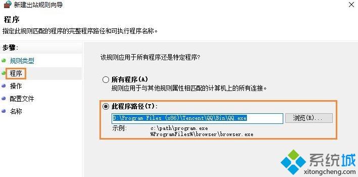 win10系统禁止某个程序联网的方法