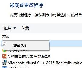 windows10系统下没有足够权限卸载如何解决