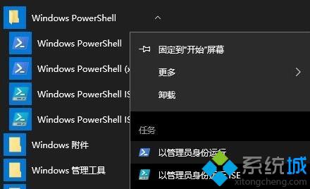 Windows10系统如何安装ms-windows-store