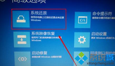 win10系统提示“自动修复无法修复电脑”的修复方法