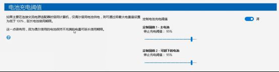 联想笔记本电池60%停止充电