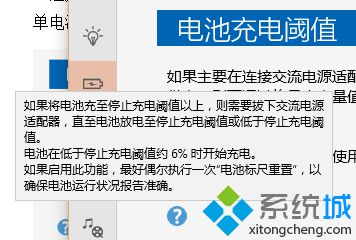 联想笔记本电池60%停止充电