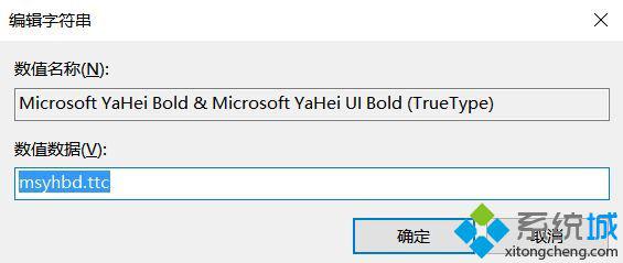 windows10下恢复系统默认字体的方法