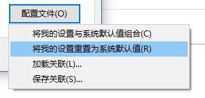 windows10系统校色文件如何使用