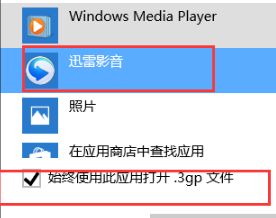 win10系统默认打开方式怎么改？win10改默认打开方式的方法