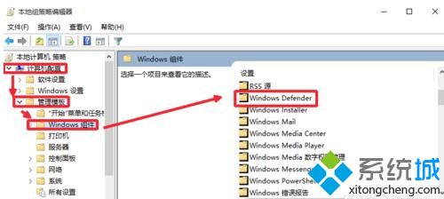 Windows10系统启动Windows Defender的方法