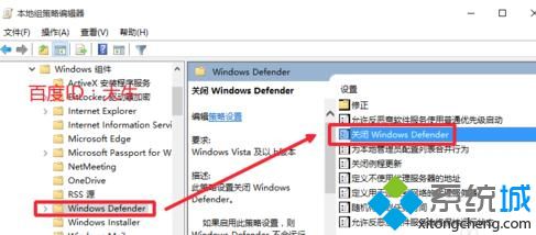 Windows10系统启动Windows Defender的方法