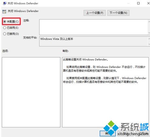 Windows10系统启动Windows Defender的方法