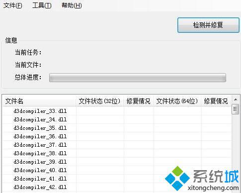 windows10 direct 3d加速不可用的处理方法