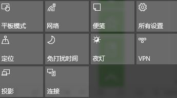 win10系统无线同屏功能如何使用