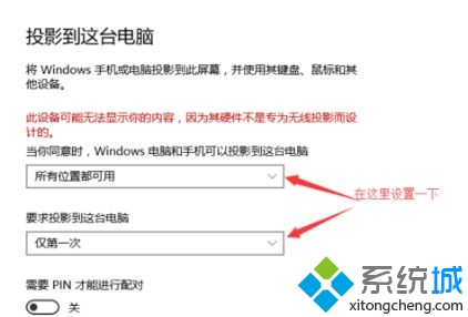 win10系统无线同屏功能如何使用