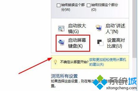 win10系统电脑键盘无法输入如何解决 