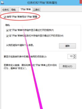 win10系统任务栏开始菜单键消失了的找回方法