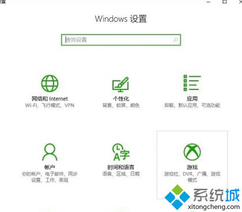 Win10系统自带录屏快捷键不能用怎么办