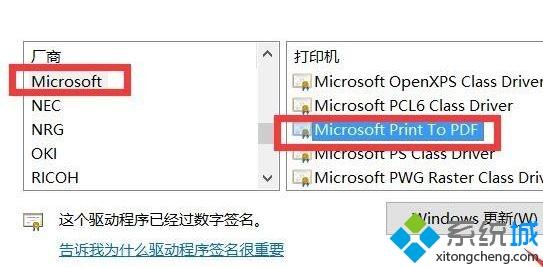 win10系统怎么添加pdf虚拟打印机