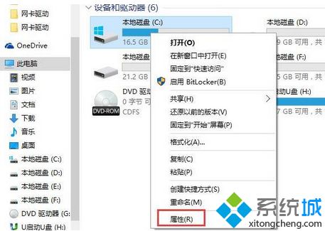 解决win10卡顿的详细步骤