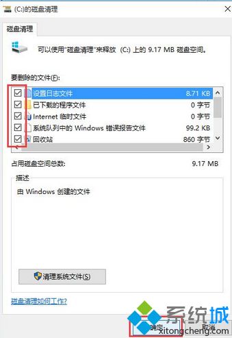 解决win10卡顿的详细步骤