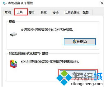 解决win10卡顿的详细步骤