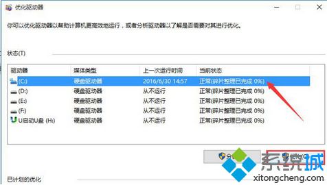 解决win10卡顿的详细步骤