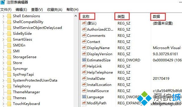 win10系统如何清除注册表残留信息