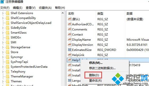 win10系统如何清除注册表残留信息