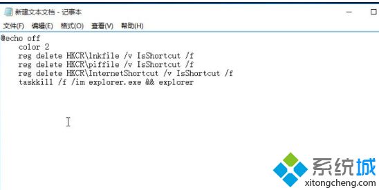 Win10快捷方式箭头如何去掉？Win10去除快捷方式箭头的方法