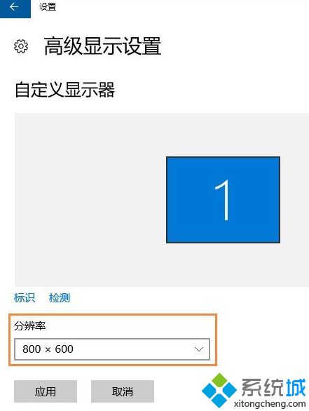 Win10系统下分辨率无法调整的解决方法