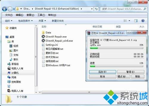 directx修复怎么用？win10系统使用directx修复工具的方法