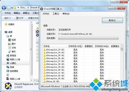 directx修复怎么用？win10系统使用directx修复工具的方法