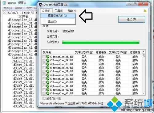 directx修复怎么用？win10系统使用directx修复工具的方法