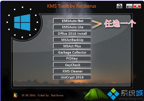 kms激活工具激活win10的详细步骤【图文】