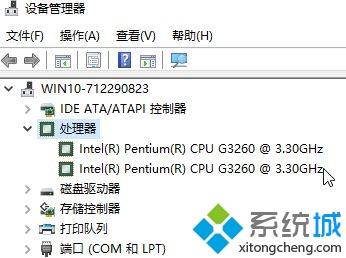 win10系统如何设置cpu核心数