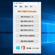 win10专业版激活工具下载|windows10专业版激活工具2018