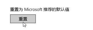 Win10系统默认浏览器该怎么设置？一招轻松设置win10默认浏览器的操作