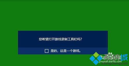 win10内置的录屏软件怎么用？win10系统内置录屏软件的使用方法