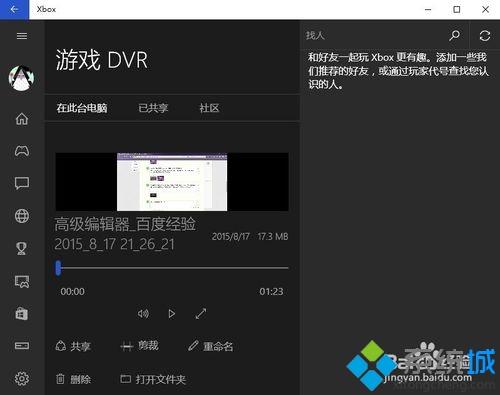 win10内置的录屏软件怎么用？win10系统内置录屏软件的使用方法