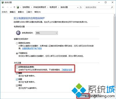 Win10电脑关机又自动开机关闭怎么回事