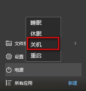 Win10电脑关机又自动开机关闭怎么回事